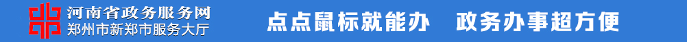 英国正版365官方网站_bt365手机官方网址_365现金app下载基层政务公开（试运行）